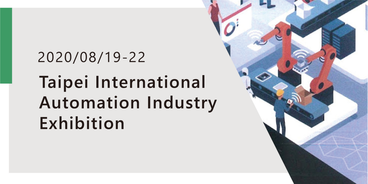 2020 Taipei International Automation Industry Exhibition