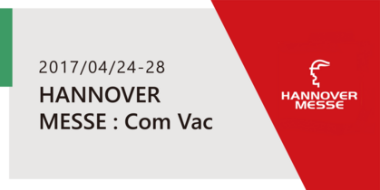 2017 HANNOVER MESSE : Com Vac