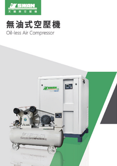 Oil-less Compressor Series.pdf