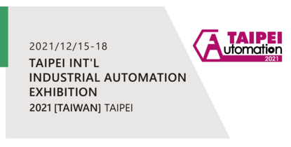 2021 Taipei International Automation Industry Exhibition
