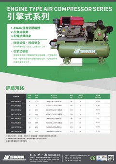 引擎式型錄.pdf