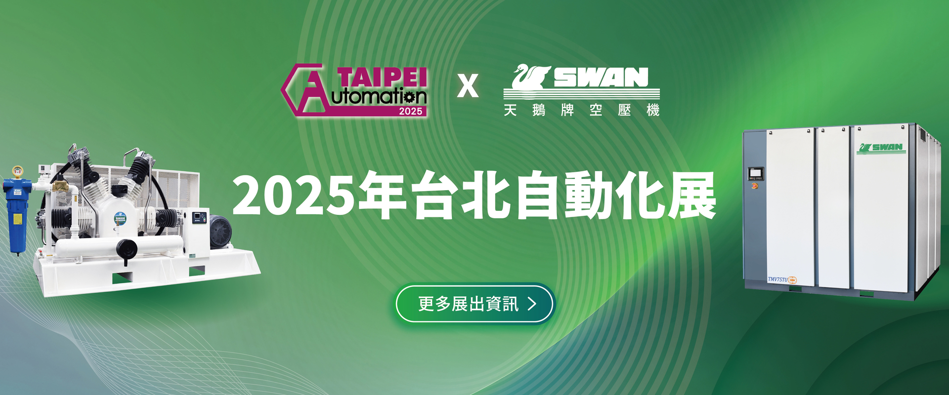 東正鐵工廠