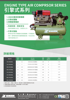 引擎式型錄.pdf