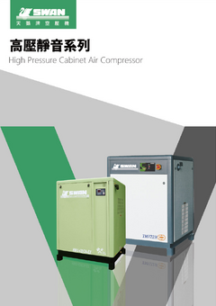 高壓靜音系列.pdf